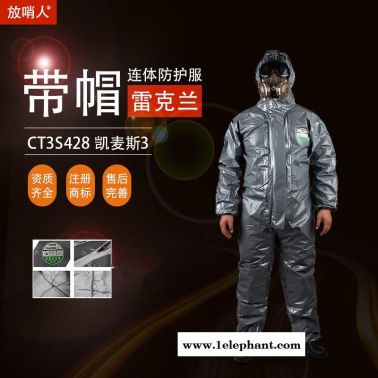 雷克蘭CT3S428E凱麥斯3防化服  帶帽連體防護(hù)服