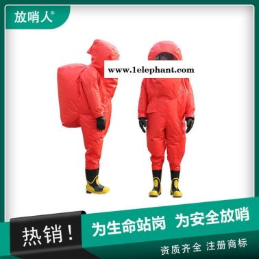 放哨人全封閉防化服 重型防護(hù)服     一級(jí)化學(xué)防護(hù)服