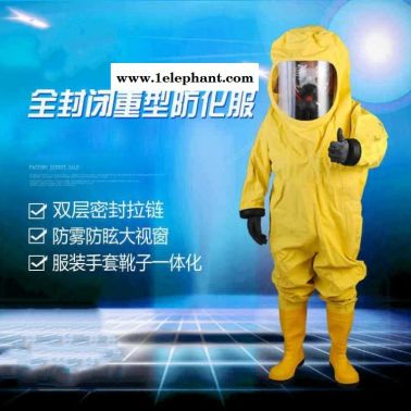 淄博防化服重型內(nèi)置防化服PVC橡膠防化服現(xiàn)貨供應(yīng)