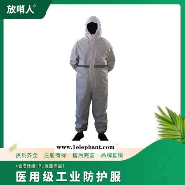 放哨人FSR0201（白）輕型防護(hù)服 連體帶帽防護(hù)服  半封閉防護(hù)服