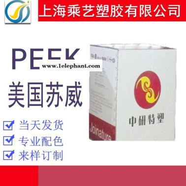 PEEK/吉林中研高塑/550P注塑級 阻燃級 高抗沖高強度高剛性抗靜電