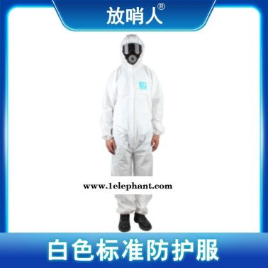 微護(hù)佳  白色標(biāo)準(zhǔn)防護(hù)服  連體防護(hù)服  輕微噴濺防護(hù)服  殺蟲劑防護(hù)服