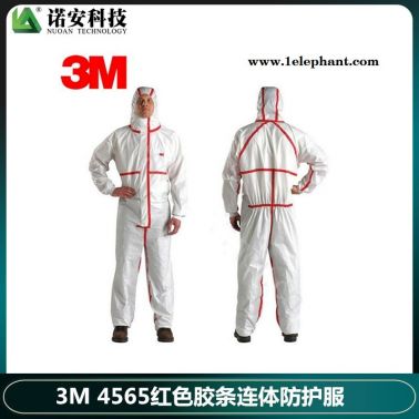 諾安 3M4565連體防護服 一次性防化服 實驗室防護服  微生物隔離防護服