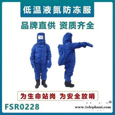 放哨人FSR0228低溫服  帶背囊LNG低溫防護(hù)服  防凍防護(hù)服  CNG防化服