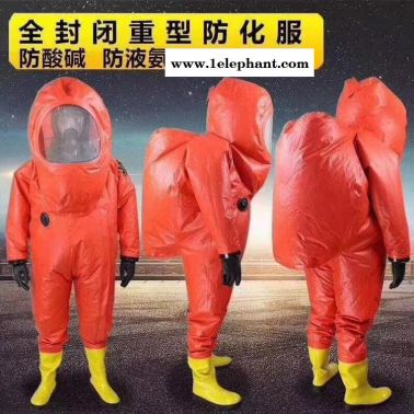 淄博防化服全封閉防化服氯丁橡膠防化服全國銷售