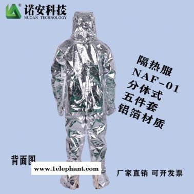 隔熱服 耐高溫防護(hù)服 鋁箔1000度消防員隔熱防護(hù)服