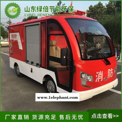 消防車2座   綠倍電動消防車型號  四輪消防灑水車  小型消防車