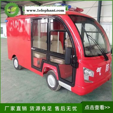 綠倍電動(dòng)消防車4座   電動(dòng)4座消防車特點(diǎn)   電動(dòng)四輪灑水車