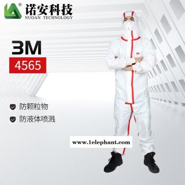 諾安安防  3M 4565防塵服   防化學液體噴濺工作服