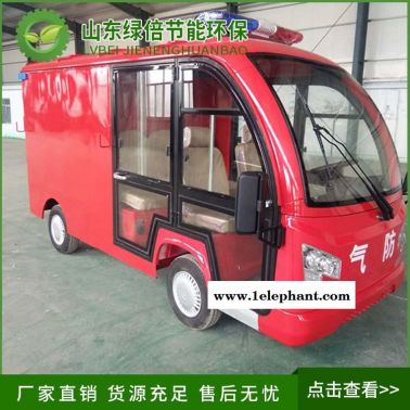 綠倍電動(dòng)消防車4座   電動(dòng)4座消防車類型   綠倍