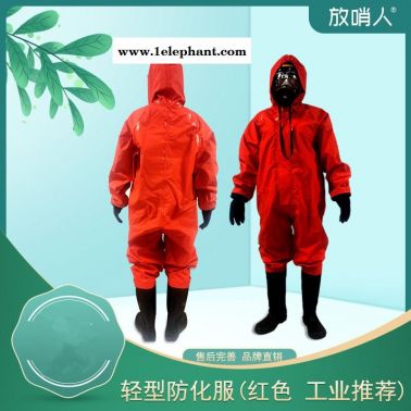 放哨人FSR0201消防化學(xué)防護(hù)服  廠家供應(yīng)連體輕型防化服 半封閉黃色耐酸堿防化服