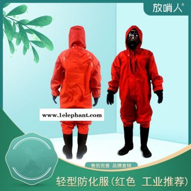 放哨人廠家品牌FSR0201  輕型半封閉防化服   輕型防化服  二級(jí)防化服  輕型B級(jí)防化服