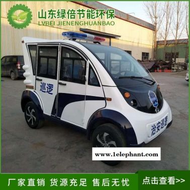 LBXF-04型封閉式電動巡邏車   綠倍巡邏車品牌   小區(qū)巡邏車輛