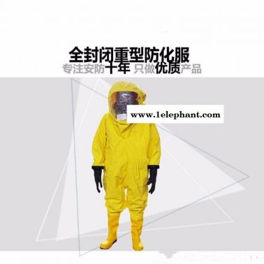 防酸堿耐腐蝕防化服 JC-RFH03全封閉防護(hù)服 錦程安全 防化服