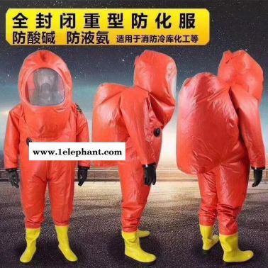 煙臺防化服全封閉防化服PVC橡膠防化服化工廠用防化服