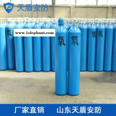 40L工業(yè)氧氣瓶廠家 天盾安防設備廠商 40L工業(yè)氧氣瓶推薦