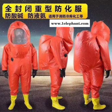 東營防化服內(nèi)置全封閉防化服氯丁橡膠防化服廠家直銷