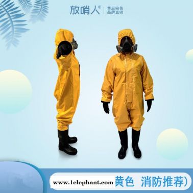 DUPONT/杜邦I(lǐng)NT640W 內(nèi)置式連體防化服 全封閉防化服 重型化學(xué)防護(hù)服一件代發(fā) 內(nèi)置式連體防化服