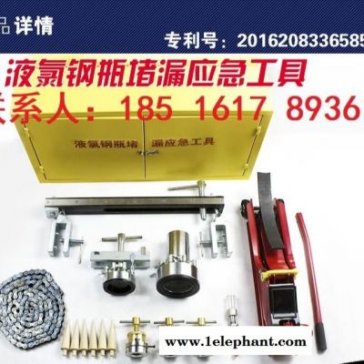 昔友鋼瓶堵漏器鋼瓶堵漏應(yīng)急工具鋼瓶帶壓堵漏工具鋼瓶泄露搶修GS1鋼瓶堵漏修補