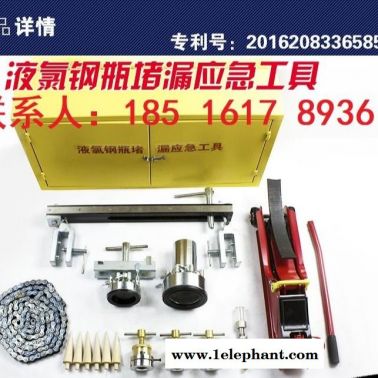 昔友鋼瓶堵漏器鋼瓶堵漏應(yīng)急工具鋼瓶帶壓堵漏工具鋼瓶泄露搶修GS1鋼瓶堵漏修補(bǔ)