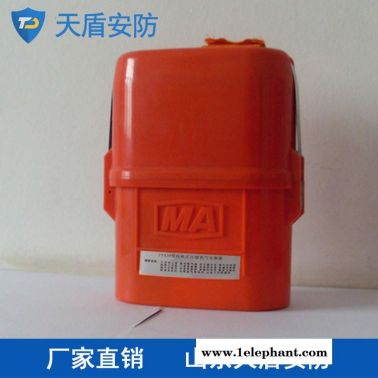 供應壓縮氧自救器 天盾安防產品 ZYX-60壓縮氧自救器批發(fā)