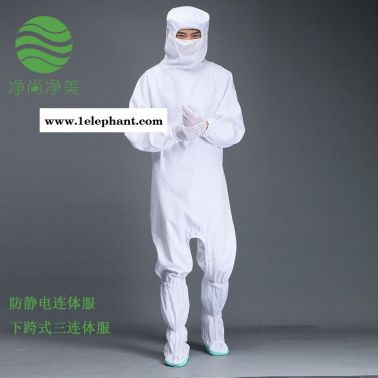 防靜電連體服 耐高溫?zé)o塵服電子廠防靜電服 電子廠防塵服連體服電子廠無(wú)塵服 防塵服連體服 四連體防靜電服工作服 凈尚凈美