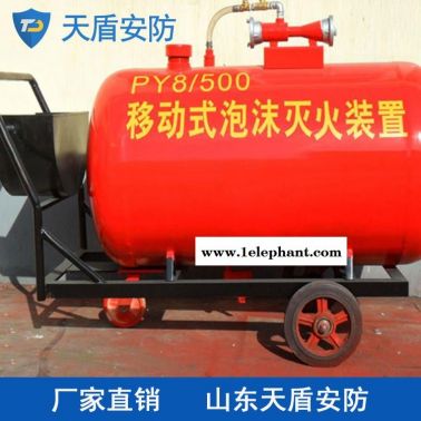 廠家直銷PY移動泡沫滅火器 移動泡沫滅火器供應(yīng)商 消防器材廠商