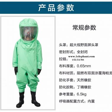 錦程安全 JC-RFH01B 氨氣泄漏防化服 消防員化學(xué)防護(hù)服