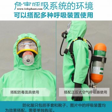 淮安JC-RFH01B輕型半封閉防化服，錦程安全液密型防化服廠家直銷