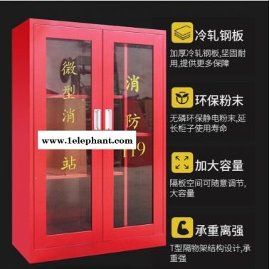 微型消防站消防器材全套工地消防柜滅火箱套裝工具應(yīng)急展示柜