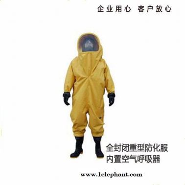 全封閉防毒衣 錦程安全JC-RFH03 防化服 全封閉防護(hù)服