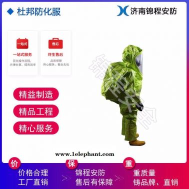 重型全封閉防化服  杜邦TK-554T酸堿防化服   化學(xué)防護(hù)服