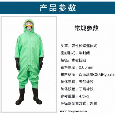 化學(xué)防化服JC-RFH01B半封閉防護(hù)服 錦程安全液密型防化服價(jià)格