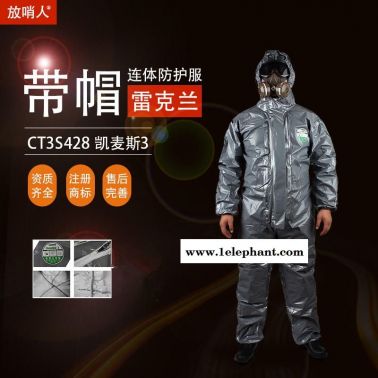 雷克蘭  CT3S428  凱麥斯3帶帽連體衣 防護(hù)服 連體防化服