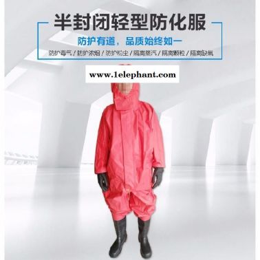 半封閉防護(hù)服JC-RFH01防化學(xué)侵害防化服 錦程安全 耐酸堿防化服