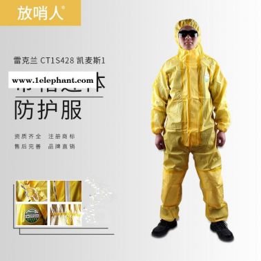 LAKELAND/雷克蘭防化服 CT1S428E連體防化服 防化服價(jià)格