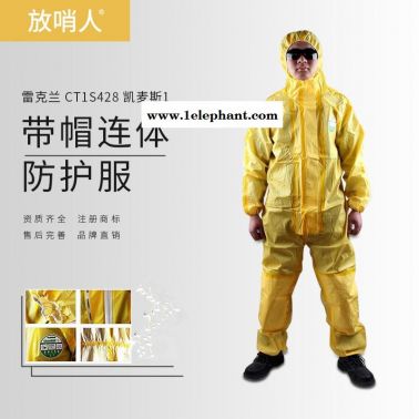 LAKELAND/雷克蘭 帶帽連體衣防化服    凱邁斯1防化服    CT1S428E耐酸堿防護服 帶帽連體衣