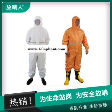 放哨人品牌輕型防化服    連體救援防化服   防噴濺防護(hù)服