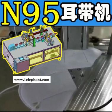 半自動KN95口罩機(jī) 雙點半自動KN95耳帶焊接機(jī) n95全自動一次性口罩機(jī)器 超聲波口罩耳帶焊接機(jī)