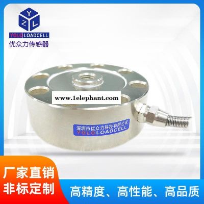 QLLF-700kg壓力傳感器 0-700kg輪輻傳感器顯示器 優(yōu)眾力口罩機(jī)測(cè)力傳感器大量現(xiàn)貨