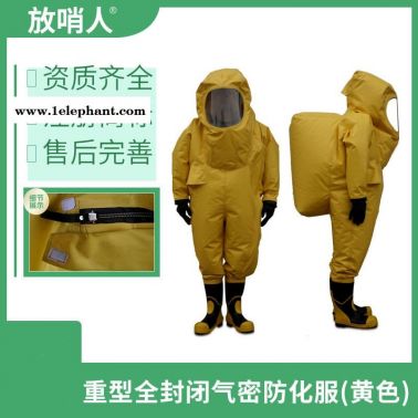 放哨人廠家直銷 FSR0202全封閉防化服  耐磨抗撕裂防化服  密封型救援防化服    空呼內(nèi)置防化服   防滲透防化