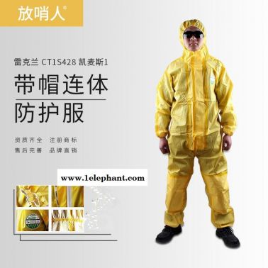 雷克蘭CT1S428凱麥斯連體防護服    輕型救援服    耐酸堿防噴濺防化服   簡易防化服 防化服價格