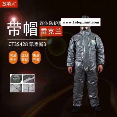 LAKELAND/雷克蘭  CT3S428 凱麥斯3帶帽連體衣 防護服  連體防化服廠家