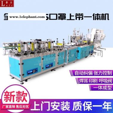 魯力牌 KN95立體折疊口罩機 高速   口罩機