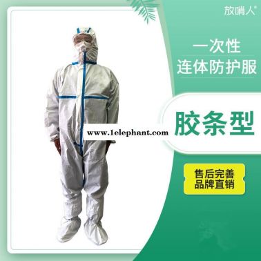 放哨人出售3M4545 .白色帶帽連體粉塵油漆化學(xué)防護(hù)服透氣防飛濺防靜電防化服  白色連體一次性防護(hù)服