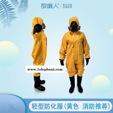 放哨人廠家銷售FSR0201輕型防化服 輕型防護(hù)服 連體防護(hù)服 耐酸堿防護(hù)服 防化服