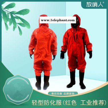 放哨人供應(yīng)FSR0201化學(xué)防化服 特種防護(hù)服   輕型防化服廠家 化學(xué)防護(hù)服