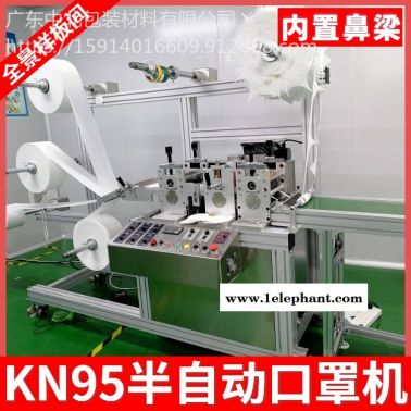 東莞kn95機(jī)器廠 kn95口罩機(jī) 口罩機(jī)現(xiàn)貨