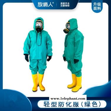 廠家FSR0201.內(nèi)置式連體全封閉防化服 重型化學(xué)防護(hù)服  連體防化服   實(shí)驗(yàn)室防化服