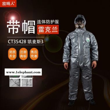 雷克蘭CT3S428 凱麥斯3帶帽連體衣 防護(hù)服 連體防化服Lakeland